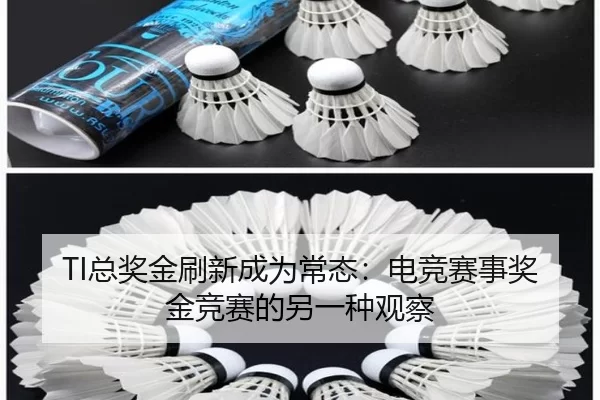 zong-jiang-jin-shua-xin-cheng-wei-chang-tai-dian-jing-sai-shi-jiang-jin-jing-sai-de-ling-yi-zhong-guan-cha-2-990.jpg